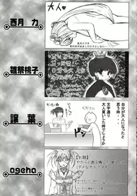 (C72) [Kacchuu Musume (Various)] Stamina Princess (Various)