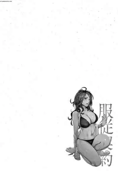 [Mikami Cannon] Fukujuu Keiyaku [English]