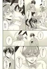 [Kounetsu (Soyane)] Ookami nante kowakunai (Free!)