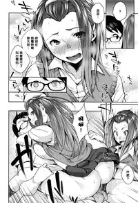 [Ojo] Love Note (COMIC Koh 2016-09) [Chinese] [黑条汉化]