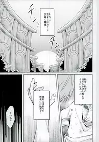 (BLOODY ZONE2) [High Touch Homo (Yukichi)] Chinpoko Fencing (Kekkai Sensen)