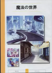 [XUSE]Seinarukana The Spirit of Eternity Sword 2 Material Book