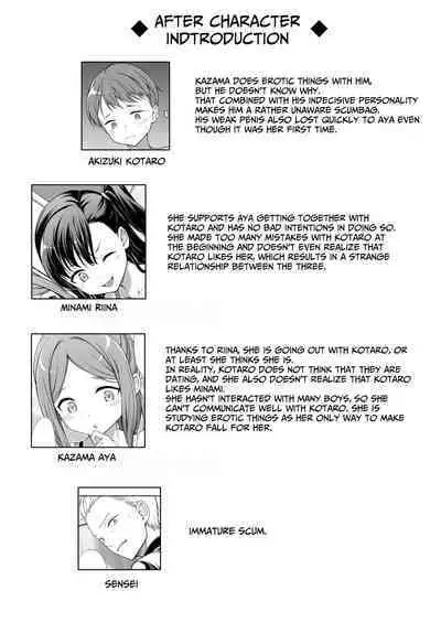 [FavoriteTrick! (Teruwi)] Kainushi Daare da? 2 [English] [BlinkT] [Digital]