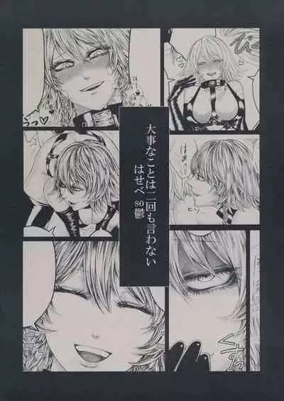 Izayoi Sakuya no Ikinuki Chouri