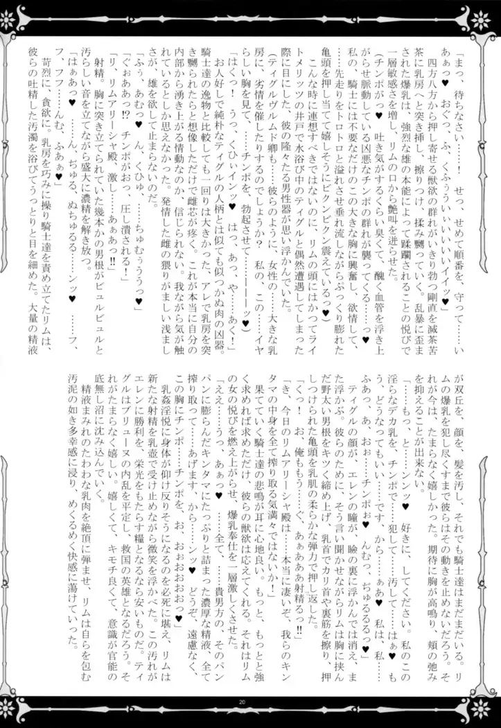 Makon no Ou to Onahole