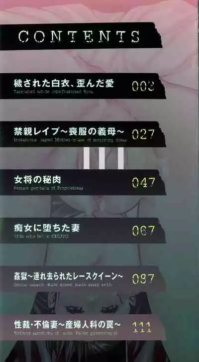 [Choco Pahe] Tanetsuke Stalking