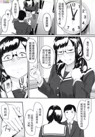 [Densuke] Okinagusa [Chinese]