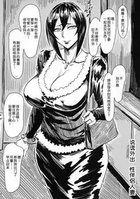 Special EXtra FRIEND SeFrie Tsuma Yukari Vol.00