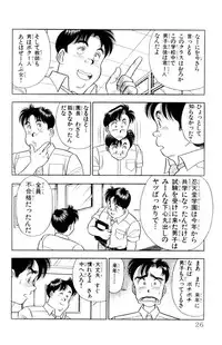 [Kosuke Yamada] - Omocha no Yoyoyo Vol 01