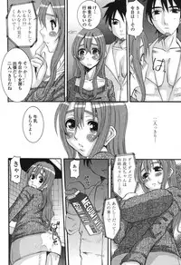 COMIC Momohime 2006-12 Vol. 74