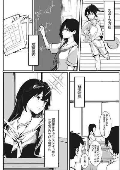 COMIC HOTMILK 2023-10