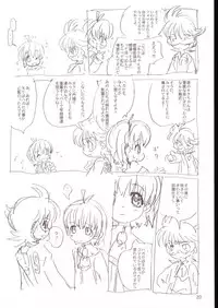 (C64) [Sanketsushuu (Sanzui)] Kiku Popo (Wandaba Style, Dokkoida)