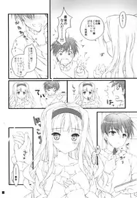 (Ikezu na Anatasama mashi²) [Konoha (Hotei Kazuha)] Hatsujou Valentine (THE IDOLM@STER)