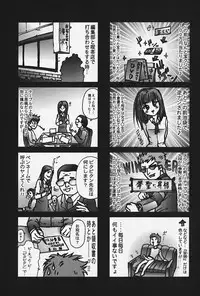 [Pikupikun] Nakadashi Shojo Shinwa | The Wild Virgin Myth