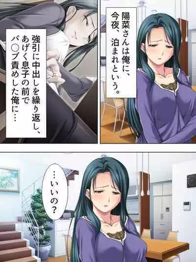 Tomodachi no Obasan ga Onanie-chuu! Omowazu Odoshite Namasounyuu! Soushuuhen