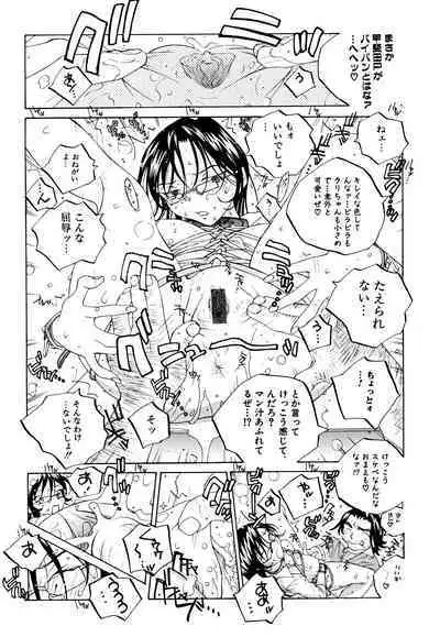 Milk Chuudoku Suzuka II - Milk Poisoning Nasty Broadcaster Suzuka II