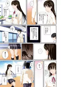 [SS-BRAIN] Koibito ja...nai. [Digital]