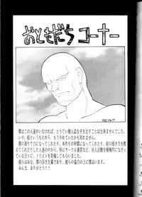 (CR16) [SAIRO PUBLISHING (J.Sairo)] Yamainu Volume.1 (Sailor Moon, Slayers)