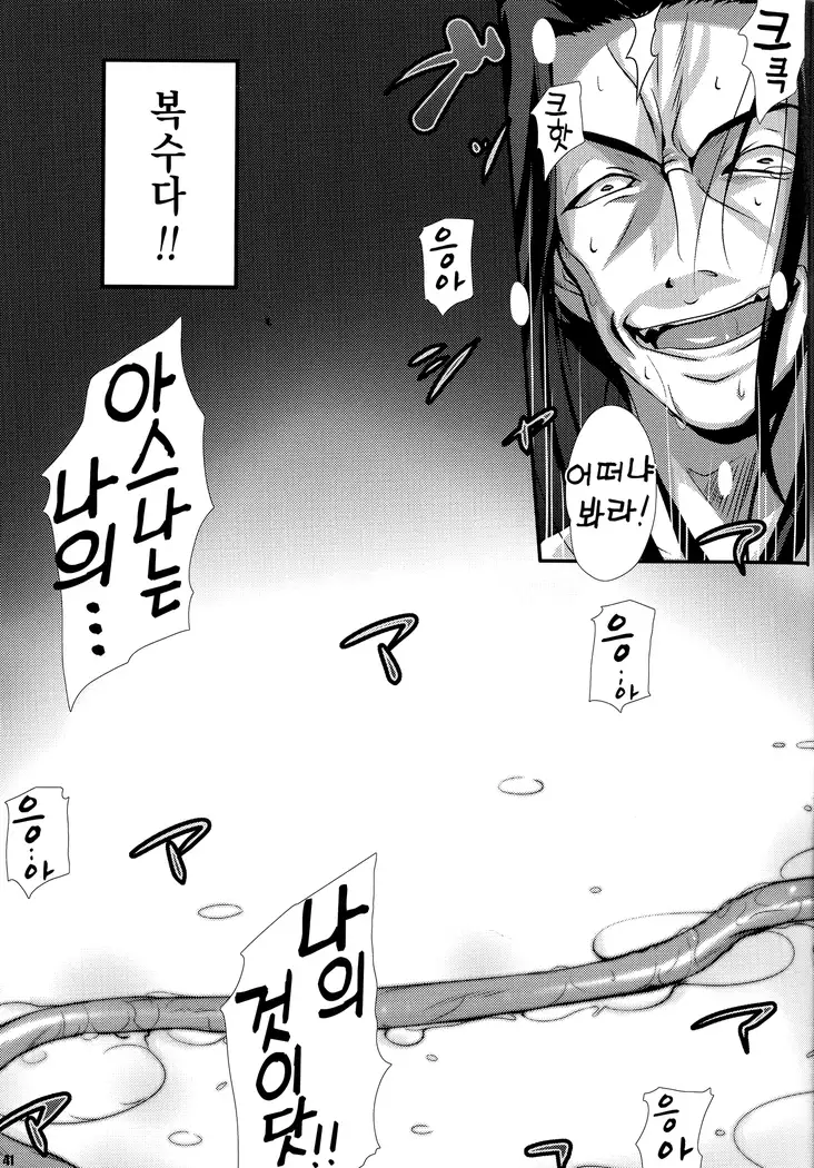 PILE EDGE CONCEPTION