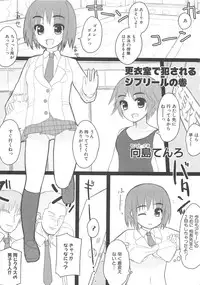 [Anthology] Makai Tenshi Djibril 3