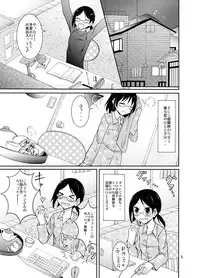 [Nihon Dandy (Matsuno Susumu)] Roshutsu Test Play [Digital]