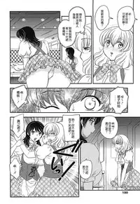 [Hiryuu Ran] Mama no Naka ni Irasshai [Chinese] [貪狼閣]