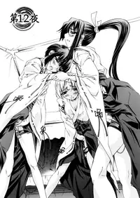 [Nakamura Uzuki] Kannabi no Miko Vol.2