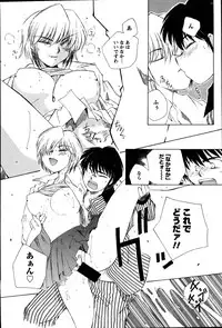 [ANTHOLOGY] Men's Young (2007-07)