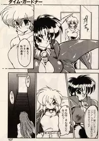 [Ruuen Rouga] Trouble EVOCATION San