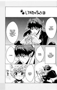 Kamei Yogorouta - Kitsune no Tama Yobai vol 2 [Translated]