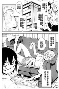 [Kumano Tooru] Honto wa H Shitemitai [Chinese]