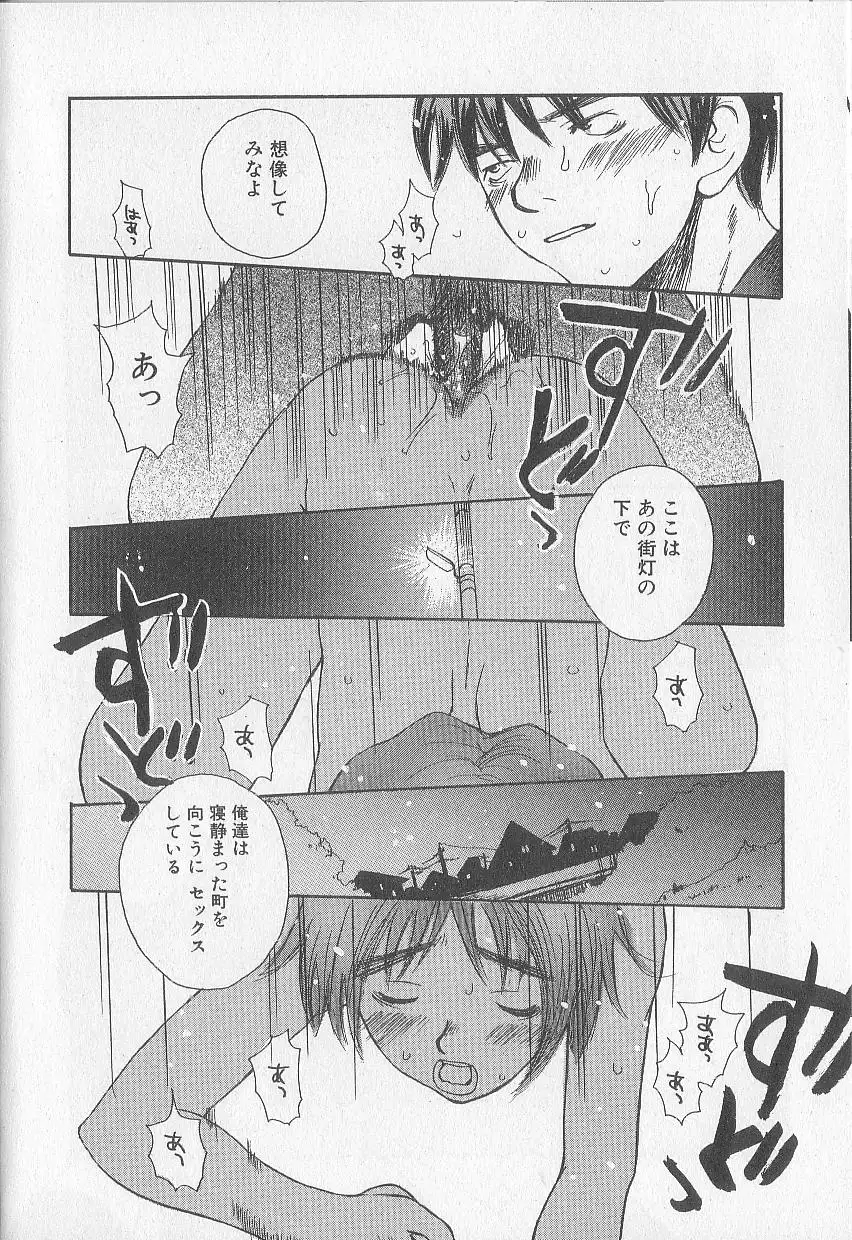 Mousou Mania Onnanoko