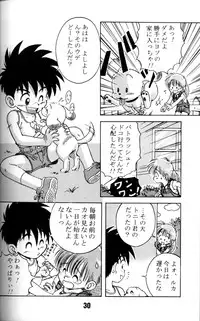 Anthology - Nekketsu Project - Volume 1 'Shounen Banana Milk'