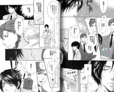 [Moegi Yuu] Only one [chinese] [汉化]