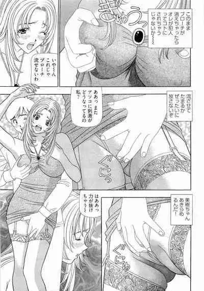 [Yamada Kosuke] Kachou Toumei Shain 2