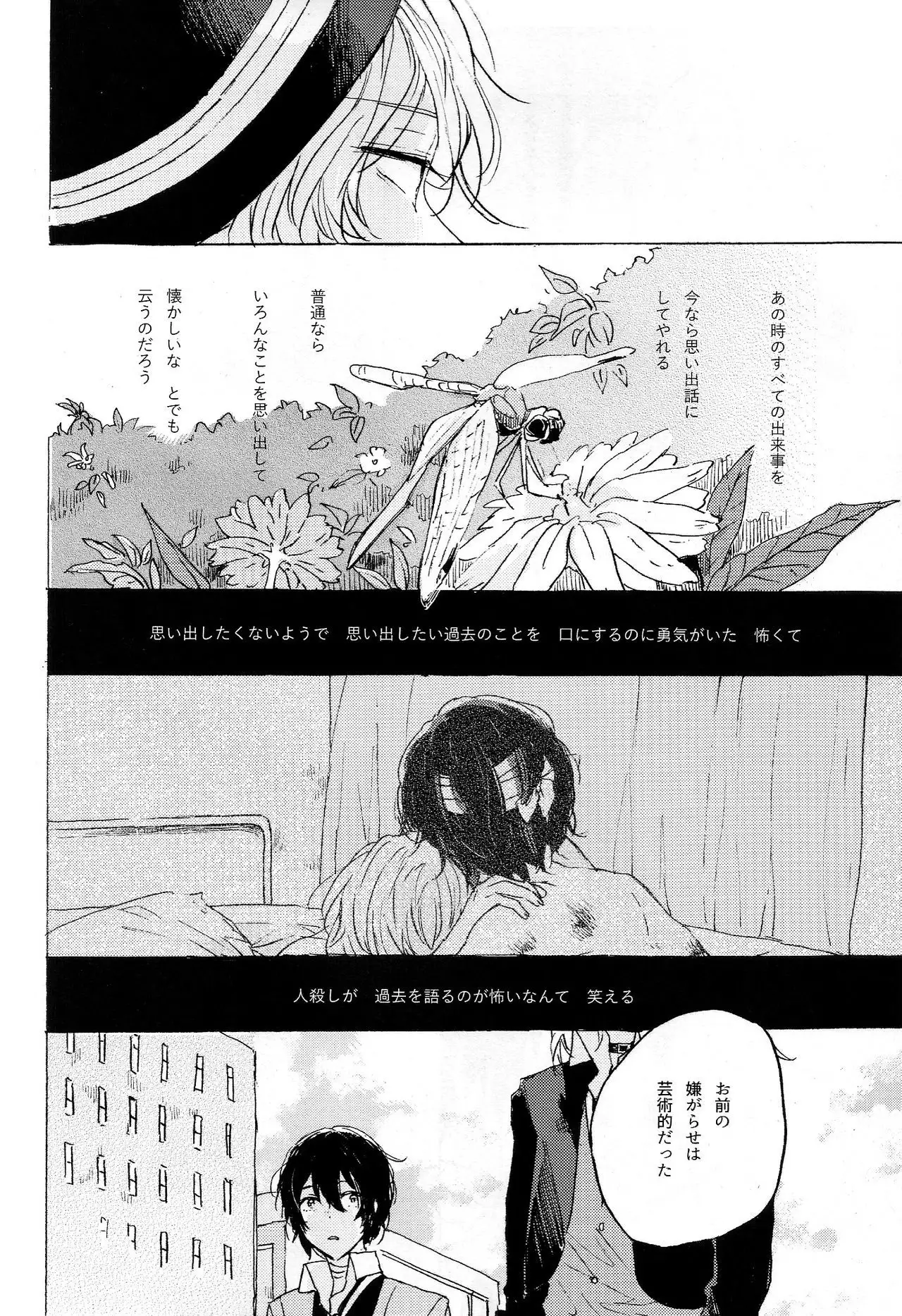 Kakushigoto, Futatsu