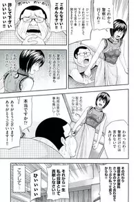 [Isami Nozomi] Ushijima Iiniku