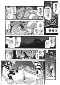 (C84) [Rapid Rabbit (Tomotsuka Haruomi)] Nazrin Nakayoshi Mamehon (Touhou Project)