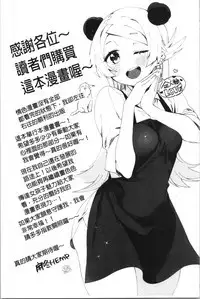 LOVE and DOUBLE PEACE | 性愛&DOUBLE PEACE