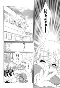 [Kurokawa Mio] Geki! Enameru Jogakuin