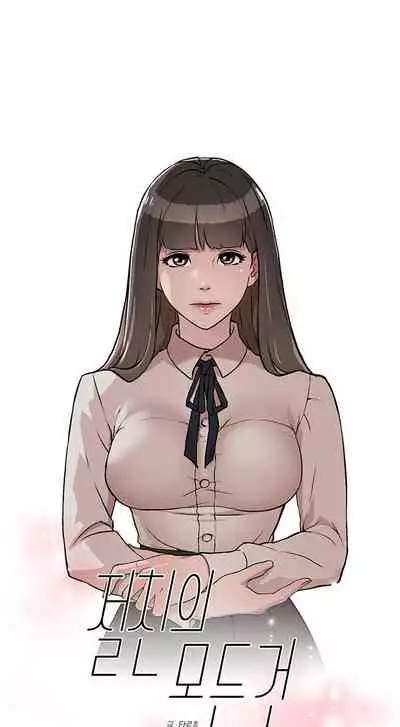 Everything about Best Friend Manhwa 01-13 [English]