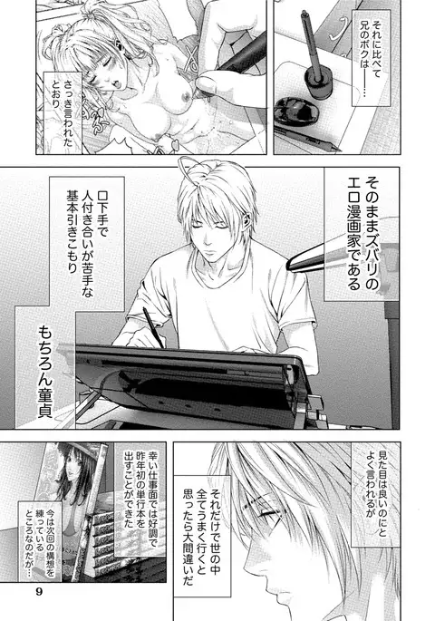 Doutei no Boku ga Binyuu Onee-san to H Dekita Wake