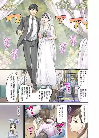 [Sanukiyan] Mei ga Ne Shizu mattara… SEX Kyouiku de Majiwaru Jikan [Deluxe Ban]