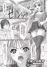 [Shindou Hajime] Fetish na Yuuwaku - Fetish Temptation [Digital]