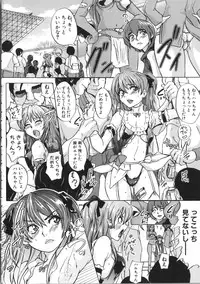 [Ozawa Reido] Mesubuta Kakumei