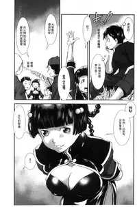 [Shimotsuki Juugo] MAS HOLic [Chinese]