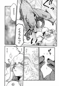 (C59) [LTM. (Taira Hajime)] Nise Dragon Blood! 8