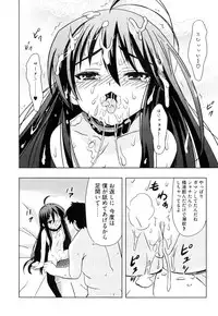 [Anthology] Injoku no Engan Shoujo (Shakugan no Shana)