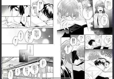 Osananajimi ja Gaman Dekinai 2