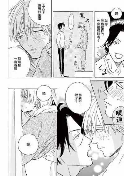 [Dayoo] Lonely Playground 1-9+番外1-2 完结 [Chinese] [拾荒者汉化组] [Digital]